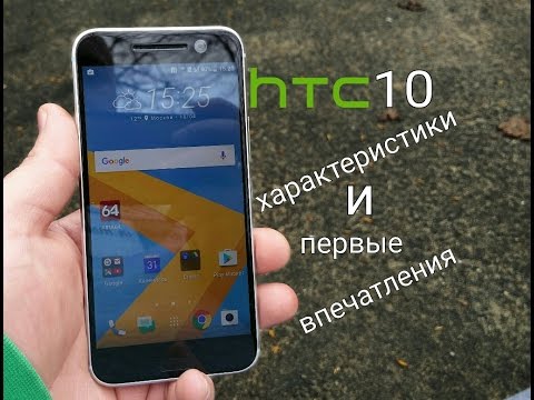 Обзор HTC 10 Lifestyle (glacier silver)