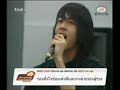 ซ้อมใหญ่กับครูวอยซ์ นัท 