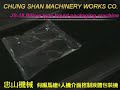Click here to watch this video JS-18 Pillow type liquid packaging machine/自動計量充填包裝機.mpg