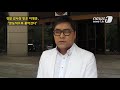 Click here to watch this video [눈TV] 경찰 감사장 받은 이병훈, 