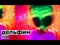 Чужой