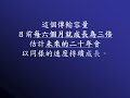 教育的未來(Did you know?)