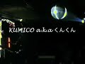 KUMICO a.k.a くんくん -DANCE SHOW CASE-