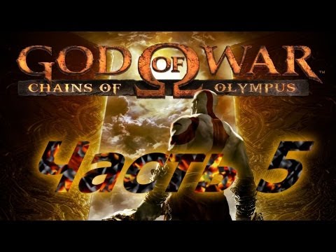 chains of olympus