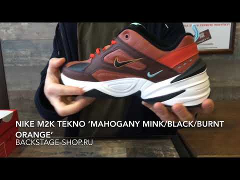 Nike M2K Tekno Mahogany Mink Black Burnt Orange
