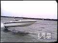 Boat crash on Lake Conroe Boat crash on Lake Conroe