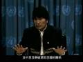 1128 #95 Morales Addresses in the UNGA