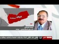 اليمن قصف أرحب وافتعال الأزمات + الجندي يهاجم الشيخ صادق