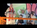 Jan Chetna Yatra Speech from Rewa: Sh. L. K. Advani: 13.10.2011