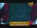 More videos at http://www.babalyemen.com and don't forget to add your favorite Yemeni videos and rate and comment on music, dance, and news from Sana, Aden, or Taiz.Bait al-maorooth al-sha3by