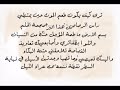 تعويذه بابليه قصة قصيره للقاصة العراقية رشا فاضل  يقدمها مركز فضاء الشرق الثقافي / لوزان سويسرا من أخراج فائق العبوديOrient espace ( www.orientespace.ch) Faik Al aboudi
