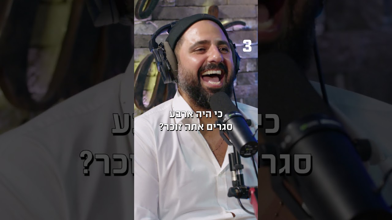 יעקב חמו מספר על כל הספרים שכתב – פודקאסט המוג׳ו של בן בן ברוך יעקב חמו מספר על כל הספרים שכתב – פודקאסט המוג׳ו של בן בן ברוך