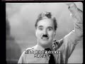 great dictator charlie chaplin