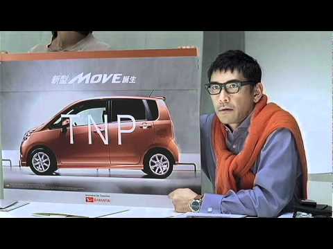 TNP27 - CM with 岡田准一 (Okada Junichi of V6) http://www.daihatsu.co.jp/cm/move/index_05.htm DISCLAIMER: I do not own this commercial. It belongs to its rightful owners.