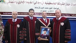 مناقشة رسالة ماجستير الباحث خليل محمد خليل قزعاط