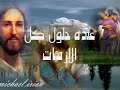 هاتعدى كل الضيقات