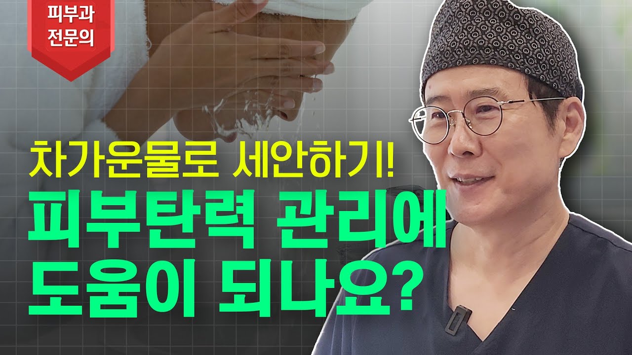 연세스타피부과 TV