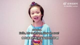 ENG SUB XiaoBao to his little fans