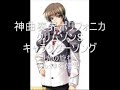 神曲奏界ポリフォニカ クリムゾンS　キャラクターソング 光の旋律