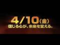 映画『レッドクリフ PartⅡ －未来への最終決戦－』予告編