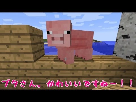 マインクラフト - パート101です!!(´▽`)/ これからもまだまだいきますよー!! 目指せパート300!!笑 再生リストはこちらから!! http://www.youtube.com/playlist?list=PLmCJBCFa3z8DUYMtz2eyk01TNP6QiAQw1...
