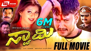 Swamy -- ಸ್ವಾಮಿ  Kannada Full Movie  C