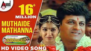 Thavarige Baa Thangi  Muthaide Mathanna  Video Son