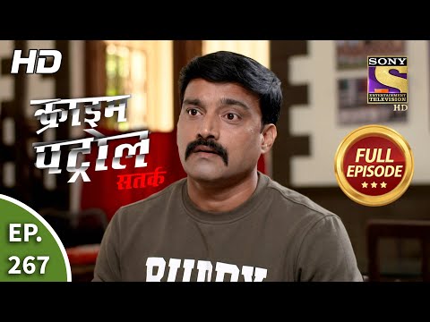 Crime Patrol Satark Season 2 - Ep 267 - Full Episode - 9th November, 2020