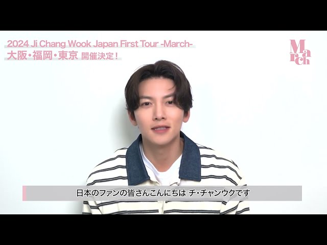MOVIE | チ・チャンウク JAPAN OFFICIAL FANCLUB MOVIE | チ・チャンウク JAPAN OFFICIAL FANCLUB
