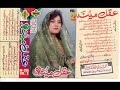 Aqal Mina - Yaar Ta Me Minnat