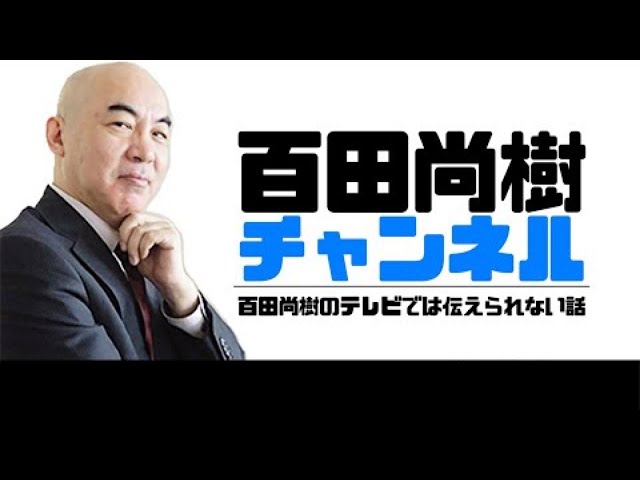 百田尚樹『運命とは性格である』