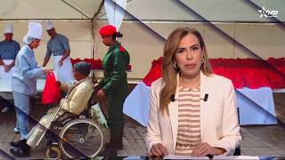 الأخبار الظهيرة الأولى 25/02/2026