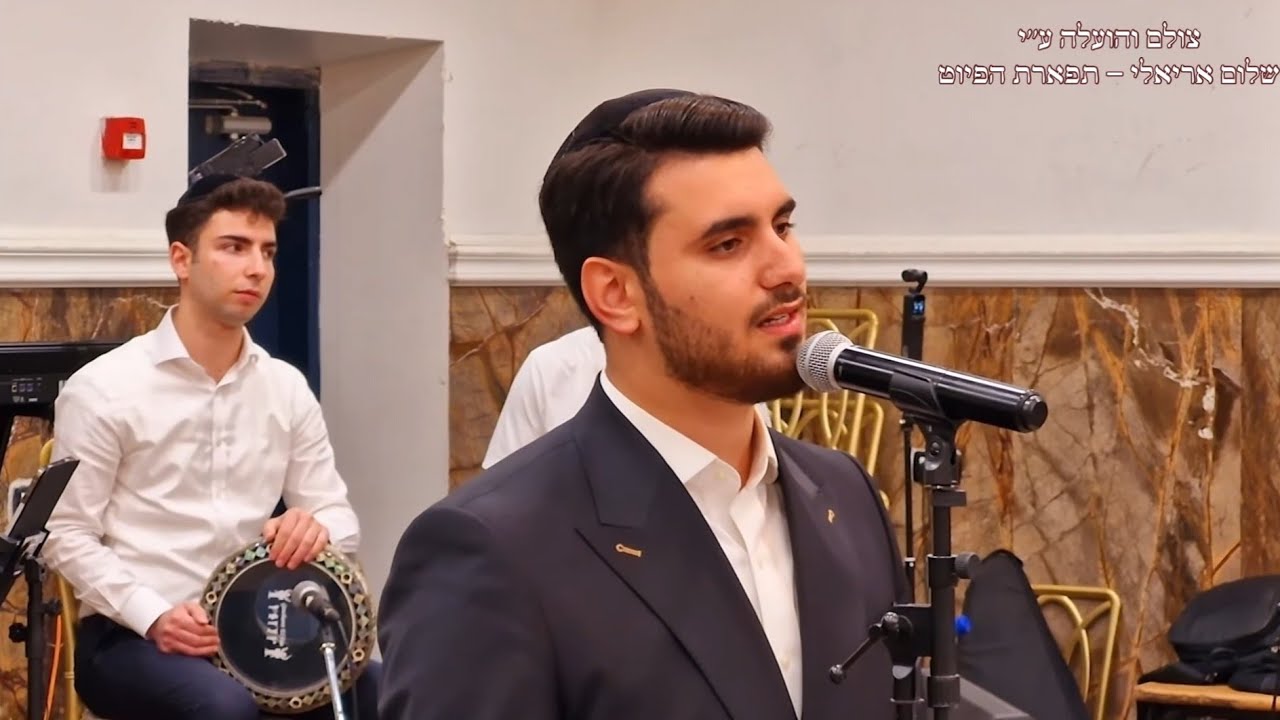 הרבתי תחינתי הזיהי ליילתי החזן אורי אריאלי