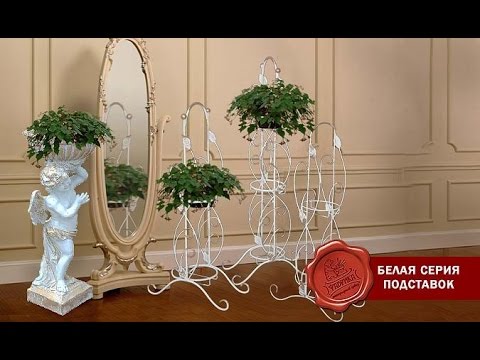 Подставки под цветы видео