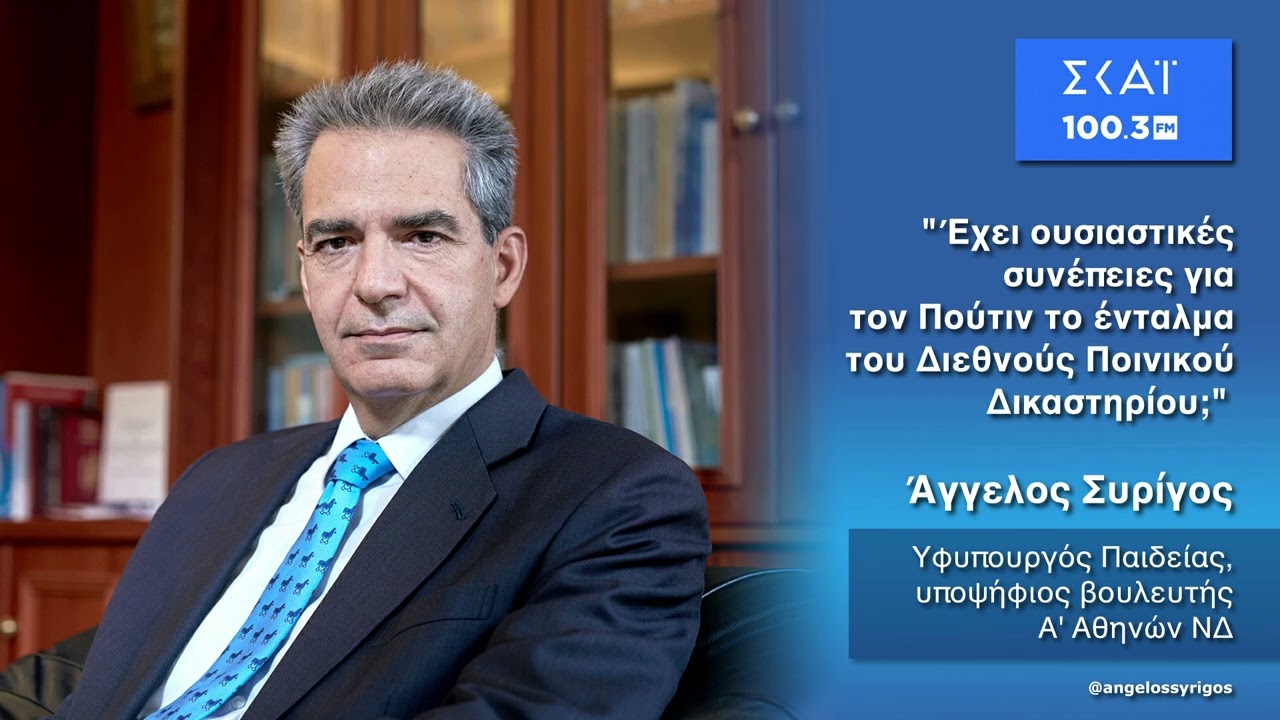 Έχει ουσιαστικές συνέπειες για τον Πούτιν το ένταλμα του Διεθνούς Ποινικού Δικαστηρίου;