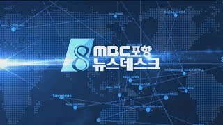 뉴스데스크