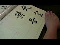 Kai Shu Characters 淮孫景in Chinese Calligraphy Wei Bei Style