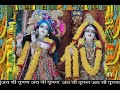 Aao Shyamji Kanhaiya Nandlalji