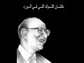 علشان الشوك اللي في الورد - محمد عبد الوهاب