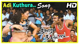Adi Kuthura Song  Tharai Thappattai Scenes  Sasiku