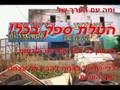 הערכים של החילוני ומצעד הגאווה - בוקר טוב אירן אביב גפן
