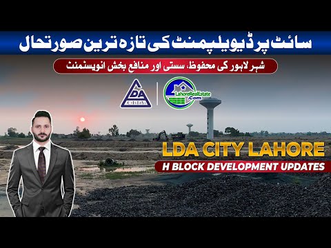 LDA City Lahore H Block: Development Update & Site Visit (August 2024)