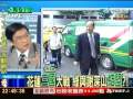 違紀輔選！縣黨部開除新竹縣長鄭永金