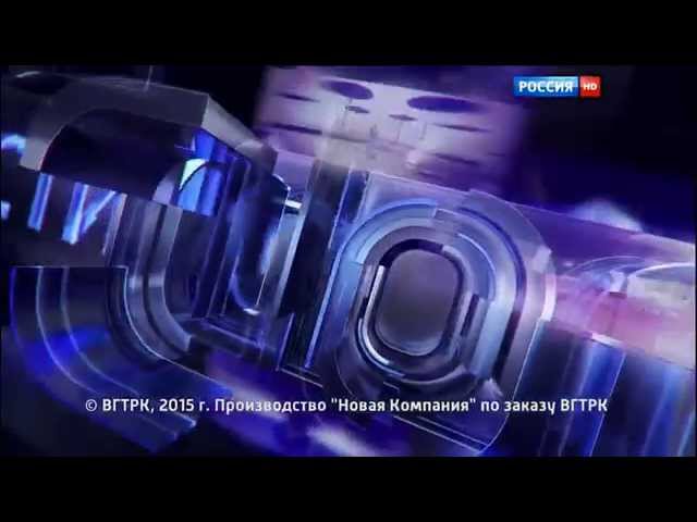 Заставка Программы Вести Заставка Программы Вести