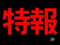  iosys  tohotsukitoro cm