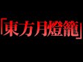  iosys  tohotsukitoro cm