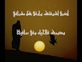 شيلة مشاعر العشق-اداء يوسف شافي- كلمات احمد الشختلي