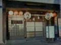兵庫芽生会食べある記