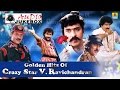 Golden Hits Of Crazy Star V Ravichandran- | Superhit Kannada Songs of V Ravichandran | Audio Jukebox Golden Hits Of Crazy Star V Ravichandran- | Superhit Kannada Songs of V Ravichandran | Audio Jukebox