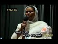 Ethiopian Orthodox Tewahedo church spiritual song by Fantu